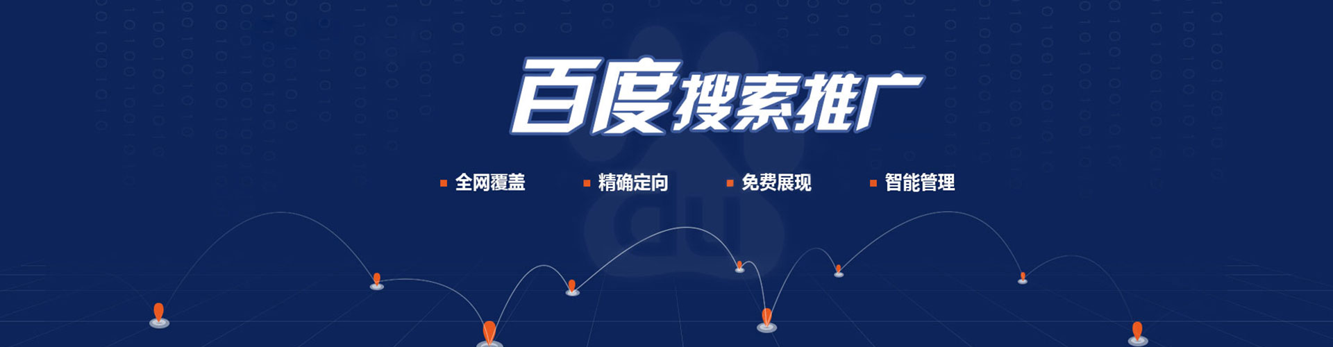 高港百度竞价开户